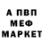 Меф мука Alya Way