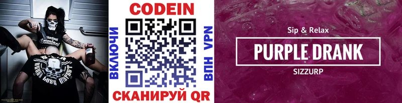 как найти   shop какой сайт  Codein напиток Lean (лин)  Новая Ляля 